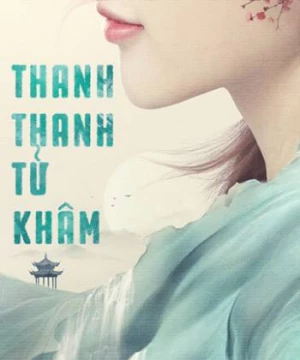 Thanh Thanh Tử Khâm (Qing Qing Zi Jin) [2020]