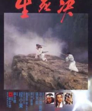 Thanh Vân kiếm khách (Duel To The Death) [1983]