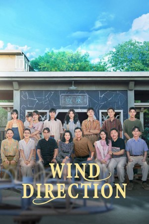 Thanh Xuân Đón Gió (Wind Direction) [2024]