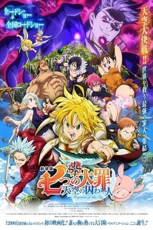 Thất Hình Đại Tội: Đại Náo Thiên Cung (Nanatsu No Taizai Movie: Tenkuu No Torawarebito) [2018]