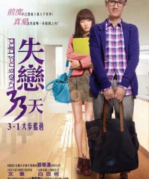 Thất Tình 33 Ngày (Love is Not Blind) [2011]