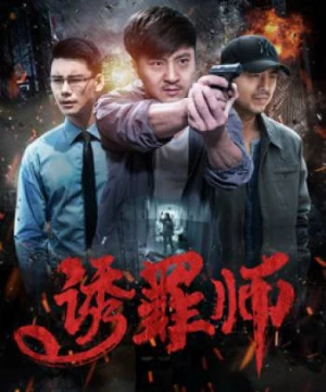 Thầy dẫn dụ nhận tội (Finding the Murderer) [2017]