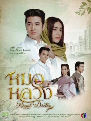 Thầy Thuốc Hoàng Gia (Royal Doctor) [2023]