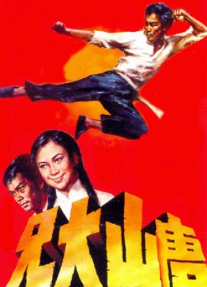 The Big Boss (The Big Boss) [1971]