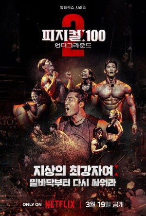 Thể Chất: 100 (phần 2) (Physical: 100 Season 2 - Underground) [2024]