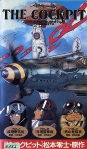 The Cockpit (The Cockpit: Kamikaze Stories, Seisouken Kiryuu, Slipstream, Onsoku Raigekitai, Sonic Boom Squadron, Tetsu no Ryuukihei, Knight of the Iron Dragon) [1993]