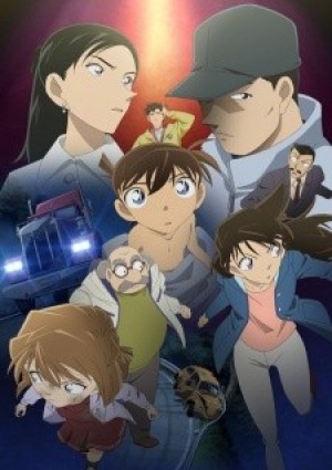 The Disappearance of Conan Edogawa: The Worst Two Days in History (Vụ Mất Tích của Edogawa Conan, Edogawa Conan Shissou Jiken: Shijou Saiaku no Futsukakan) [2014]