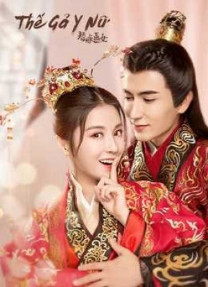 Thế Gả Y Nữ (Thế Gả Công Chúa) (For Married Doctress) [2020]