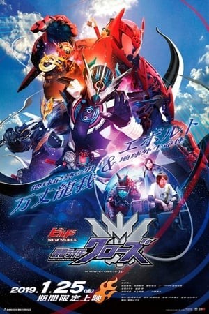 Thế Giới Mới: Kamen Rider Vượt Qua Z (Kamen Rider Build New World: Kamen Rider Cross-Z) [2019]