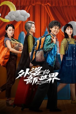 Thế Giới Mới Của Bà Ngoại (Grandma's New World) [2023]