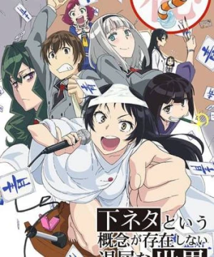 Thế giới nhàm chán không tồn tại khái niệm trò đùa thô tục (A boring world without pornography, Shimoneta to Iu Gainen ga Sonzai Shinai Taikutsu na Sekai) [2015]