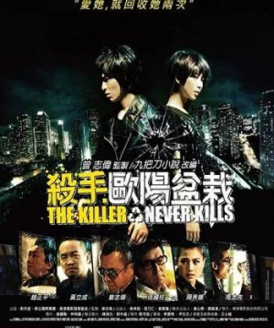 The Killer Who Never Kills (The Killer Who Never Kills) [2011]