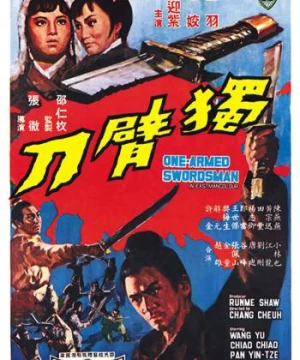 The One-Armed Swordsman (The One-Armed Swordsman) [1967]