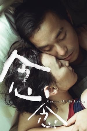 Thì Thầm (Murmur Of The Hearts) [2015]