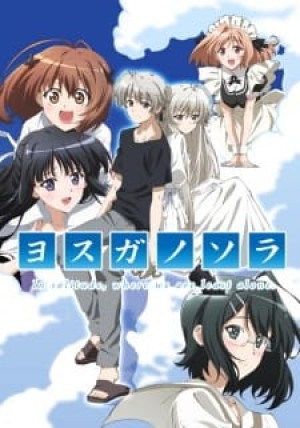 Yosuga no Sora: In Solitude, Where We Are Least Alone. (Yosuga no Sora, Sky of Connection) [2010]