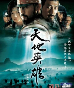 Thiên địa anh hùng (Warriors of Heaven and Earth) [2003]