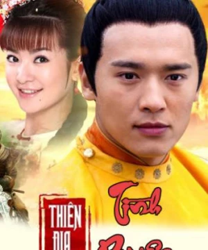 Thiên Địa Tình Duyên (The World Of Love) [2016]