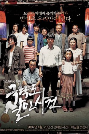 Thiên Đường Chết Chóc (Paradise Murdered) [2007]