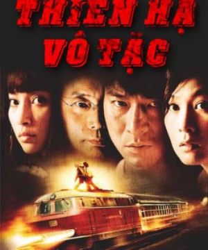 Thiên Hạ Vô Tặc (A World Without Thieves) [2004]