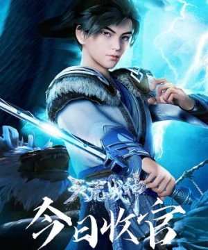 Thiên Hoang Chiến Thần (Tian Huang) [2020]