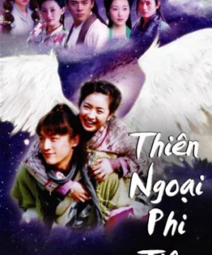 Thiên Ngoại Phi Tiên (The Little Fairy) [2005]