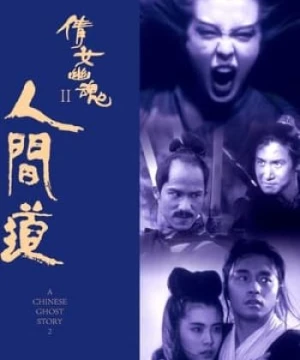 Thiện Nữ U Hồn 2 (A Chinese Ghost Story 2) [1990]