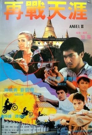 Thiên Sứ Hành Động 3 (Iron Angels 3) [1989]