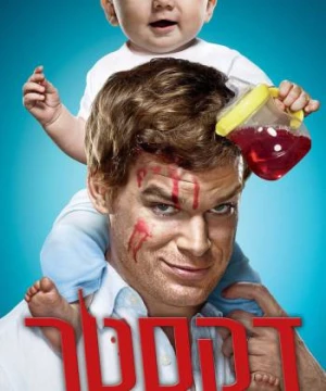 Thiên Thần Khát Máu (Phần 4) (Dexter (Season 4)) [2009]