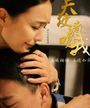 Thiên thần, xin hãy hôn tôi (Angel, Please Kiss Me) [2016]