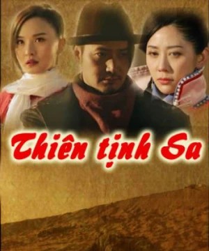 Thiên Tịnh Sa (Drinking Wind Inn) [2018]