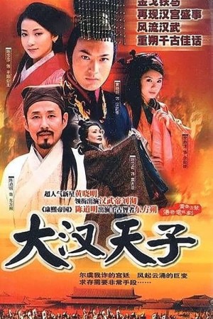 Thiên Tử Đại Hán 2 (The Prince Of Han Dynasty 2) [2003]