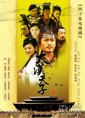 Thiên Tử Đại Hán 3 (The Prince of Han Dynasty 3) [2007]