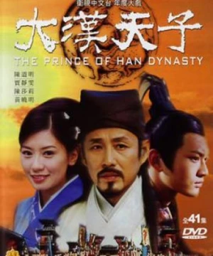 Thiên Tử Đại Hán (The Prince of Han Dynasty) [2001]