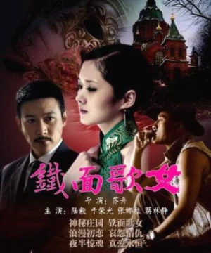 Thiết Diện Ca Nữ (Iron Faced Woman Episode) [2012]