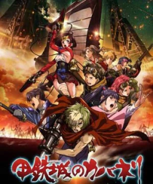 Thiết giáp chi thành (Kabaneri of the Iron Fortress) [2016]