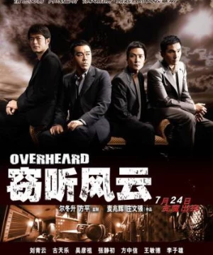 Thiết Thính Phong Vân (Overheard) [2009]