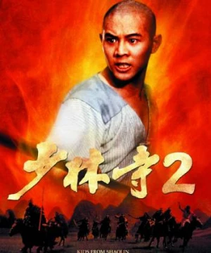 Thiếu Lâm Tự 2: Thiếu Lâm Tiểu Tử (Shaolin Temple 2: Kids from Shaolin) [1984]