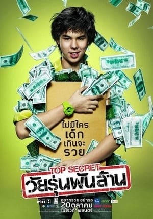 Thiếu Niên Bạc Tỉ (Top Secret - The Billionaire) [2011]