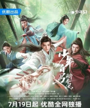 Thiếu Niên Bạch Mã Túy Xuân Phong (bản truyền hình) (Dashing Youth) [2024]