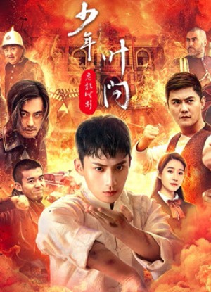 Thiếu Niên Diệp Vấn - Thời Khắc Nguy Hiểm (Ip man：crisis time) [2020]