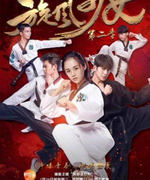 Thiếu Nữ Toàn Phong 2 (The Whirlwind Girl 2) [2016]