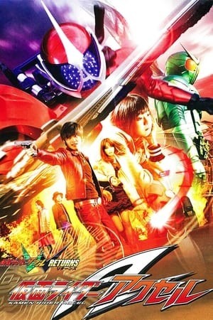 Kamen Rider W Returns: Kamen Rider Accel (Kamen Rider W Returns: Accel The Movie) [2011]