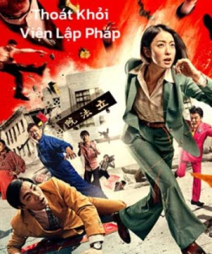 Thoát Khỏi Viện Lập Pháp (Get The Hell Out) [2020]