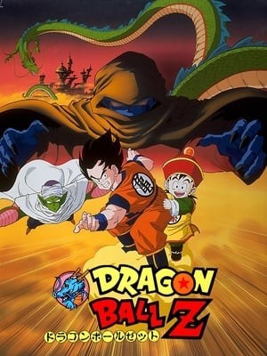 Dragon Ball Z Movie 01: Ora No Gohan Wo Kaese!! (Dragon Ball Z Movie 01: Ora No Gohan Wo Kaese!!) [1989]