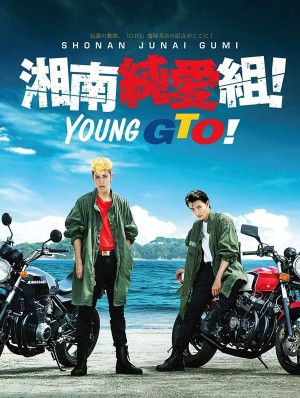 Thời Niên thiếu của Thầy Onizuka! (湘南純愛組! / Shonan Junai Gumi! / Young GTO!) [2020]