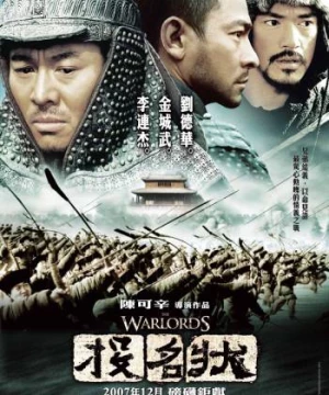 Thống Lĩnh (The Warlords) [2007]