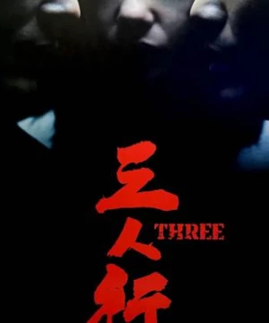 Three (Three) [2016]