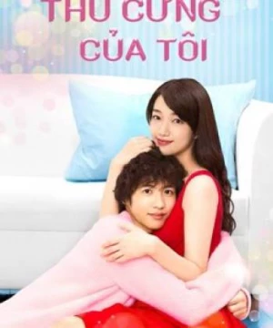 Thú Cưng Của Tôi (Kimi Wa Pet) [2017]