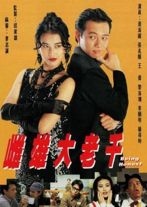 Thư Hùng Bịp Vương (Being Honest) [1993]