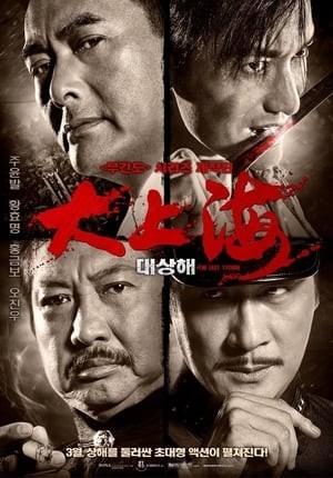 Thủ Lĩnh Cuối Cùng (The Last Tycoon) [2012]